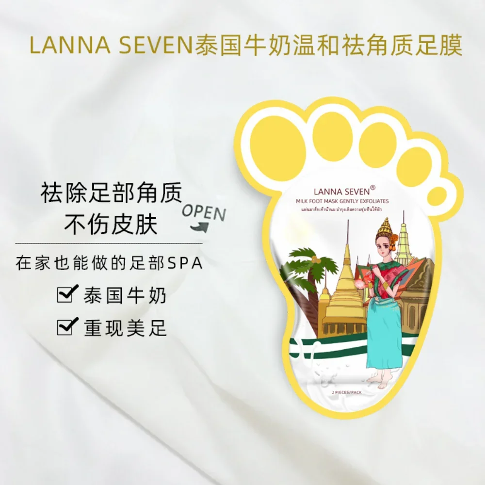 Thailandia LANNA SEVEN Milk Foot Mask 2 pezzi riparazione e manutenzione idratante esfoliante sbiancante levigante cura della pelle