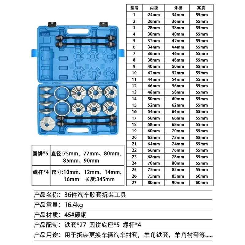 Automobile chassis rubber sleeve replacement tool Rear axle lower swing arm bushing disassembly tool