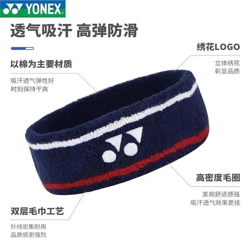 YONEX 배드민턴 테니스 스포츠 터번 헤드밴드, 피트니스 땀 흡수 미끄럼 방지 두꺼운 벨트, 요가 농구 러닝 스카프