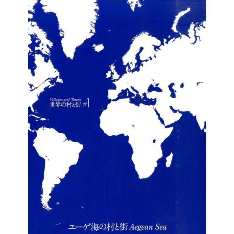 

Villages And Cities In The World 1 Arata Isozaki Edita Tokyo 9784871404549 Book