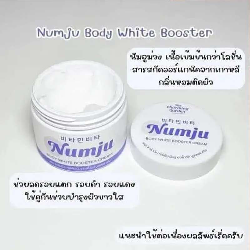 reduce-stretch-marks-dark-blemishes-armpit-elbows-knees-smooth-brightening-moisture-skin-numju-100g-body-white-booster