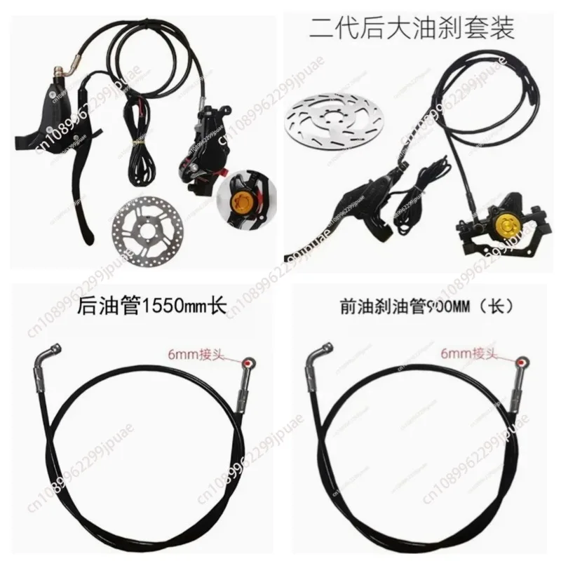 

Oil brake upper pump lower pump power off Oil brake pump accessories disc market