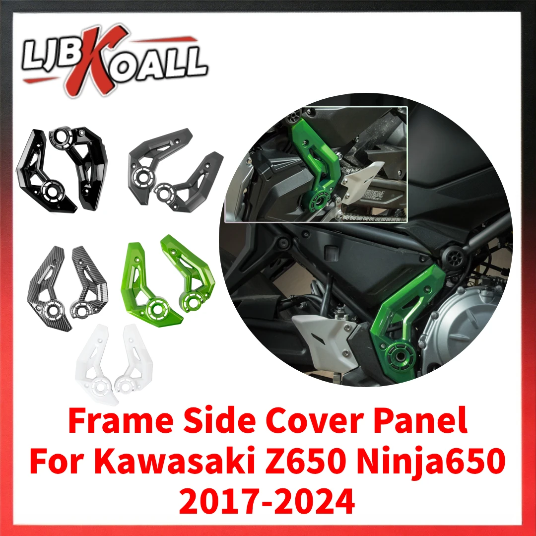 For Kawasaki Z650 Ninja650 Frame Side Cover Panel for Ninja 650 Z 650 Frame Panel Fairing Side Cover Cowl Protector 2017-2024