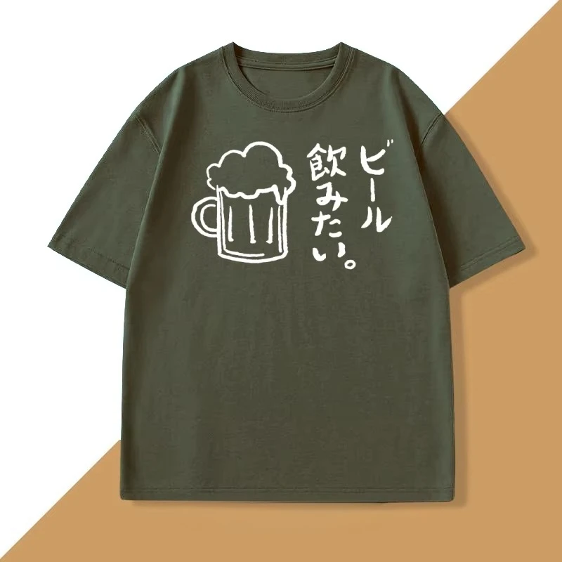 Japanese I Want To Drink Beer T-Shirt Men Women Funny Minimalistic Tee Japanese Food and Drink Tshirt Cotton Short Sleeve Tees