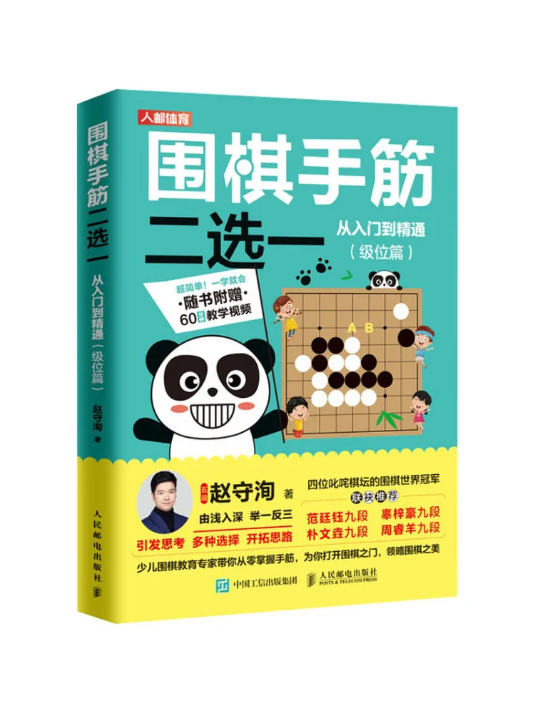 

Book-Winshare Choose One Of Go Сухожилия рук от начального до слотов наficiency