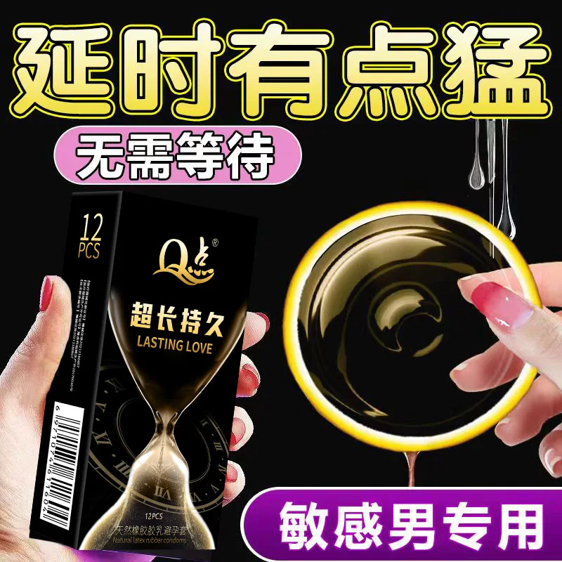 12pcs Delayed Condom Particles Penis Sleeves Sexual Life Adult Sex Toys For Men Long Lasting Safer Condoms Contraception Product