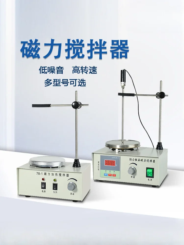 Magnetic Stirrer Laboratory Heating Constant Temperature Digital Display 78-1/85-2A Temperature Control Laboratory Multiplex Ele