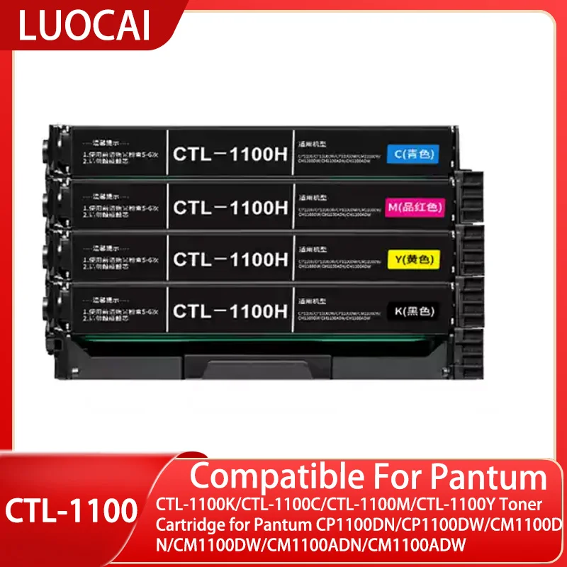 

CTL-1100K/CTL-1100C/CTL-1100M/CTL-1100Y Тонер-картридж для Pantum CP1100DN/CP1100DW/CM1100DN/CM1100DW/CM1100ADN/CM1100ADW