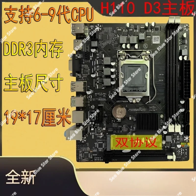New H110/H310-1151-pin Computer Main Board DDR3/4 Memory Support 6789 Generation I3 I5 I7CPU