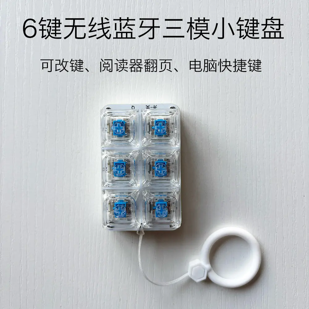 Short-axis Wireless Mini Keyboard 2.4G Bluetooth Custom Key Reprogramming Novel Reading Page Turning Remote Control