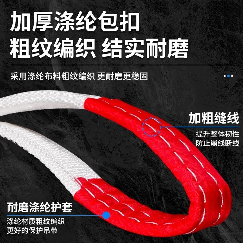 White Lifting Belt Lifting Sling Industrial Flat Slings 2/3/5 Tons 4 Layer Braiding Wear Resistant Crane Hoisting