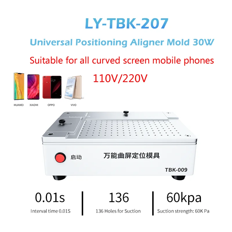 

LY-TBK-009 Universal Positioning Aligner Mold Built-in Vacuum Pump For OCA Curved Screen 8-inch Curved Display Mobile Phone