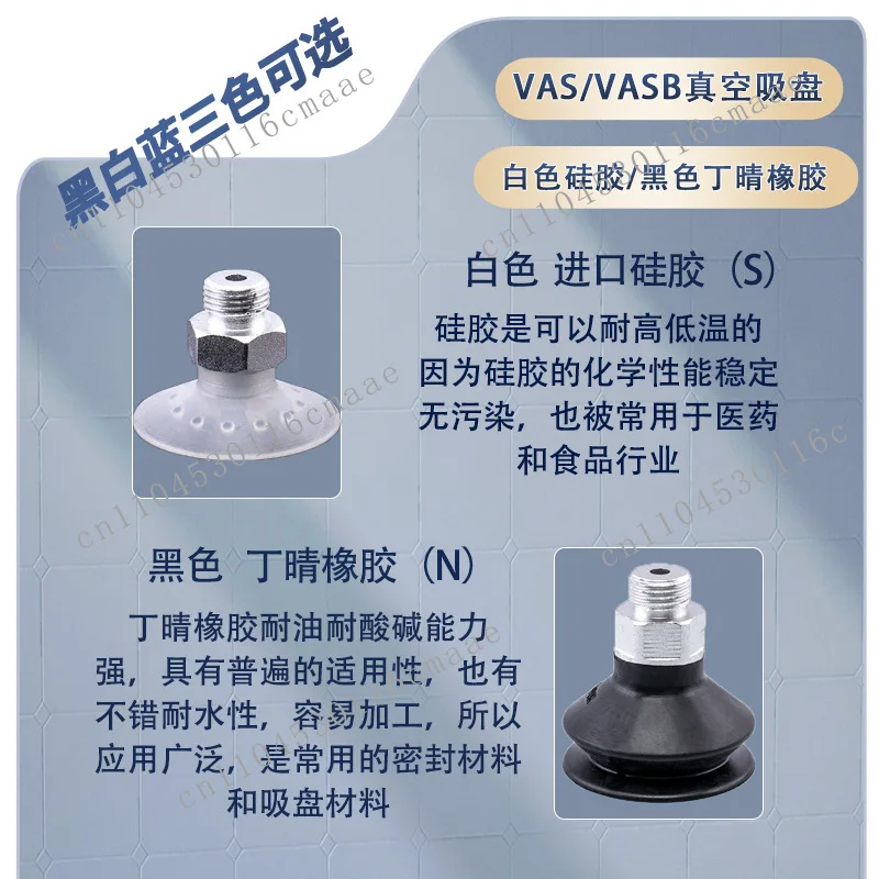 Industrial Single Layer Vacuum Suction Cup VAS- 15-1/8 Silicone VASB- 30-1/8 Double Layer Organ Suction Cup Strong Suction