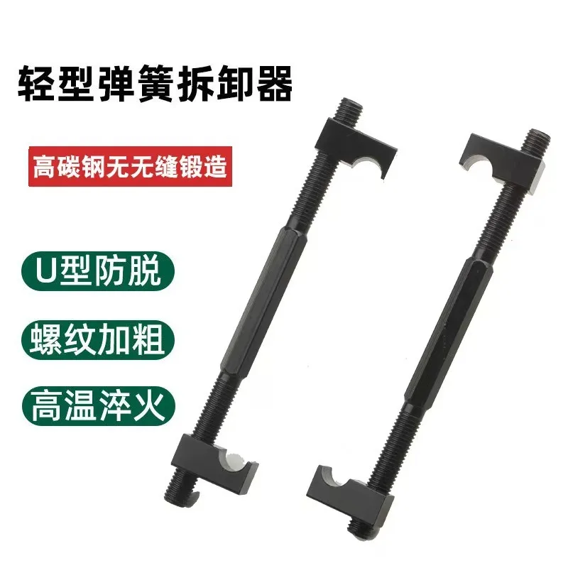 

Automotive Shock Absorber Spring, Hydraulic Shock Absorber Compression Disassembly Tool