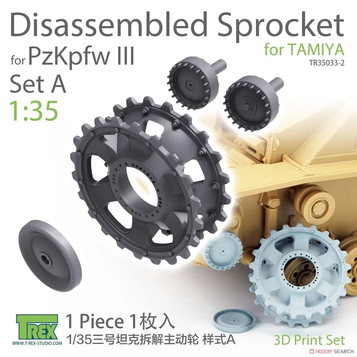 T-REX 35033-2 1/35 START-UP WHEEL FOR PANZER III MAINTENANCE DISASSEMBLY REPRODUCTION SET A FOR TAMIYA