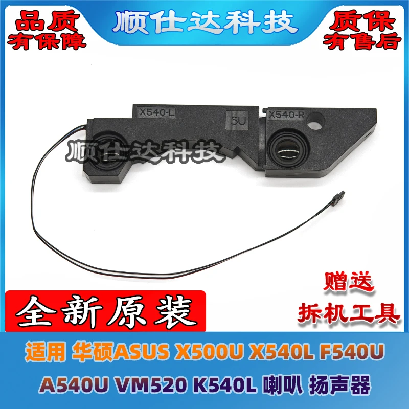 

For ASUS X500U X540L F540U A540U VM520 K540L laptop speaker