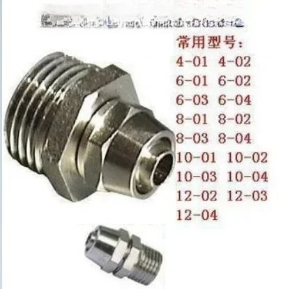 

10 PCS Pneumatic quick screw joint thread straight through KNPC8-02 plug 8MM outer diameter pipe 1/4 external thread 10 12