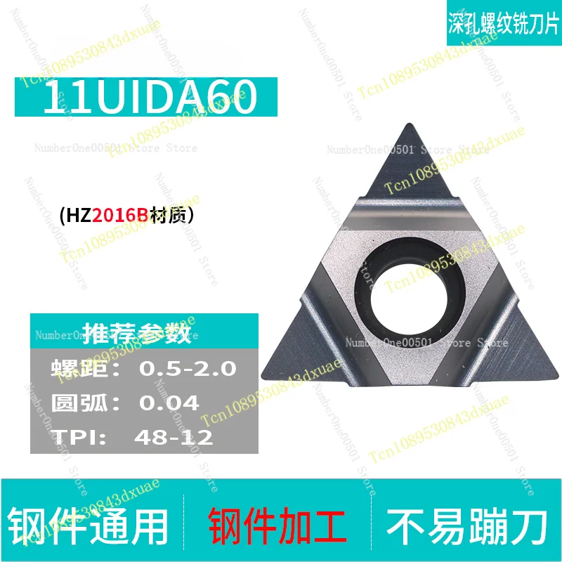 1pcs Deep Hole Thread Milling Inserts Stainless Steel 11UIDA60 11UIDD60 11UIDC60 16UIDE60 16UIDH60 22UIDK60