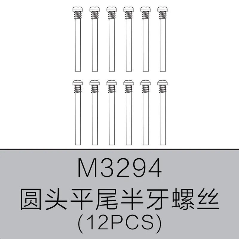 MJX 16218 16213 16212 1/16 RC Car Parts Upper Arm Pin M3029 M3294 Round Head Flat Tail Half Tooth Screw