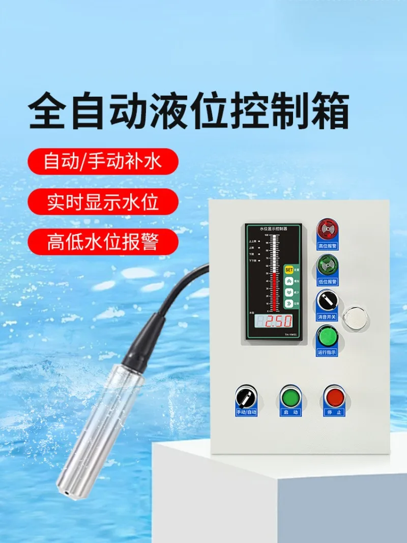 Automatic water level control box Fire pool Water tank Level gauge Alarm control pump  replenishment