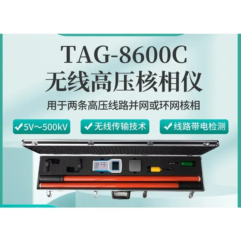 High Voltage Phase Sequence Tester 500kV Wireless Digital Display Nuclear Phase Instrument For Electricians Safe Reliable