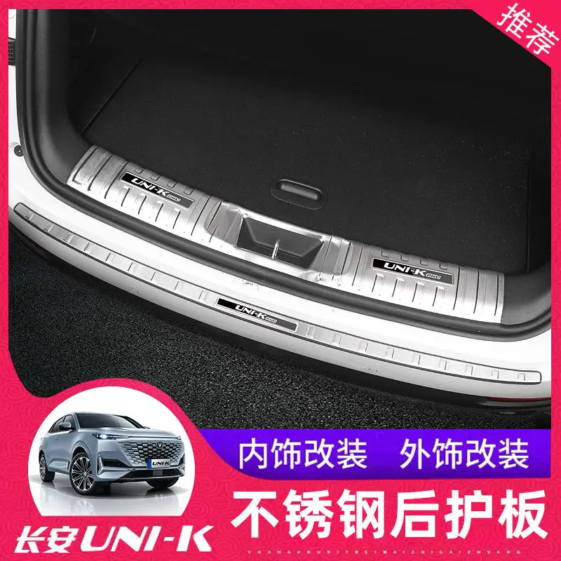 High quality stainless steel rear windowsill panel,Rear bumper Protector Sill For CHANG AN UNI K UNI-K Car-styling