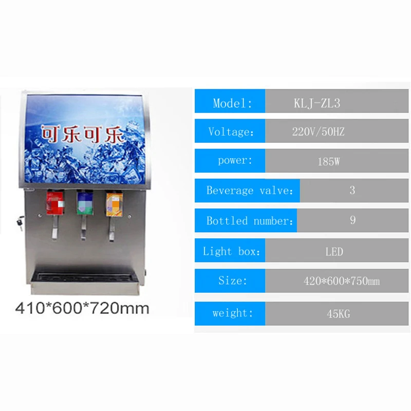 Coke Machine Commercial Three-valve Four-valve Hamburg Store Small Self-service Bottled Carbonated Beverage Cup Divider