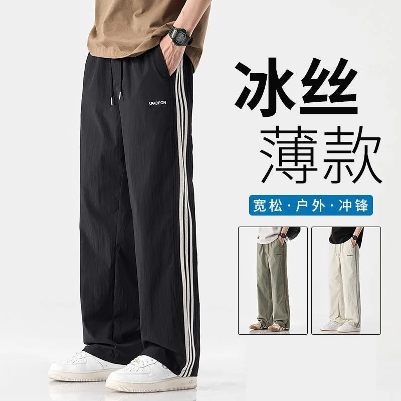 

Silk Pants Men's Summer Thin Loose Breathable Casual Pants2025New style drapey quick-dry sports pants