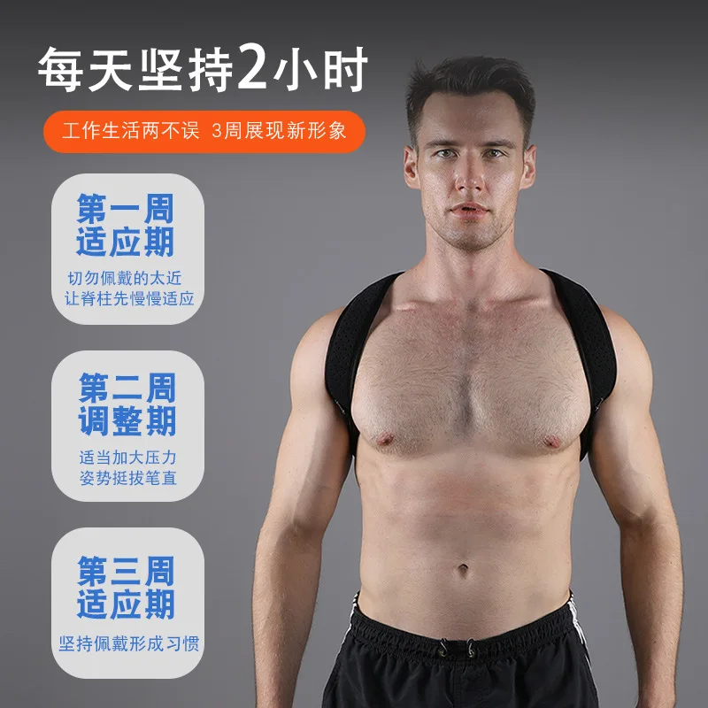 Adjustable Posture Corrector for Men & Women Breathable Upper Back Brace for Shoulder Support Improve Slouching & Relieve Pain - view 4