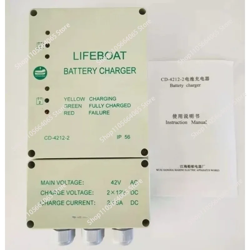 CD-4212-2 lifeboat battery charger, marine battery charger 42V to 12V 5A lifeboat battery maintenance supplementary function