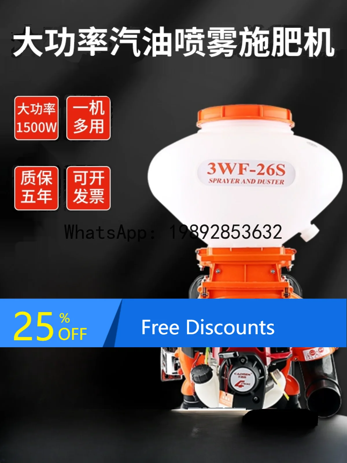 Fertilization Agricultural Manure Spreader Dry Powder Powder Spraying Sprayer Backpack Spray Insecticide Machine