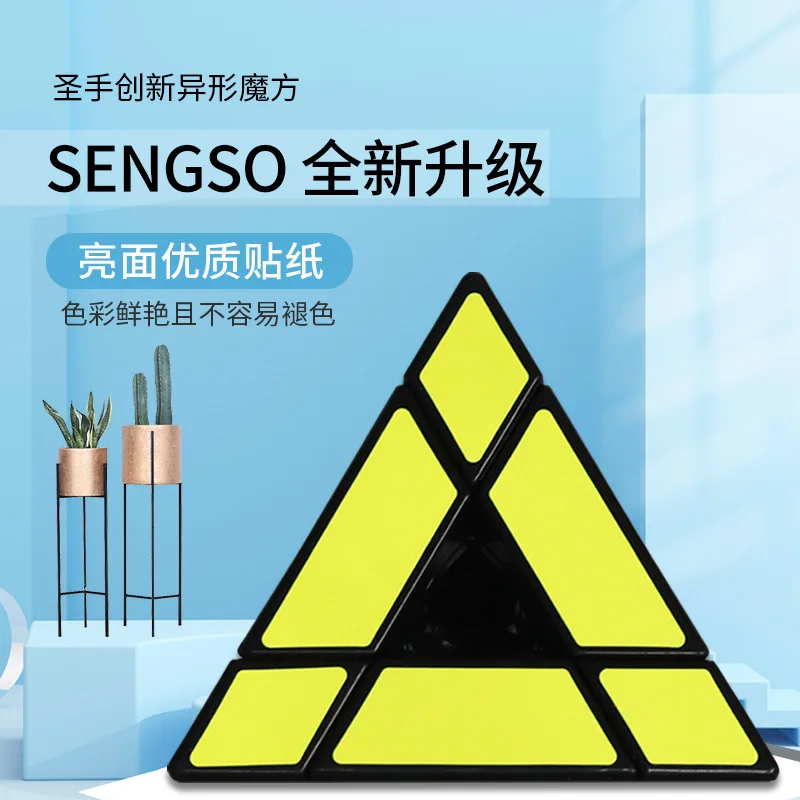 SengSo 中空ピラミッド キューブ マジック タワー キューブ ブラック 3x3 ピラミッド 子供用知育玩具