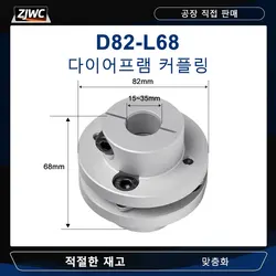 1pc D82-L68 LK3-C82 Aluminium Alloy Flange Coupling Single Diaphragm Coupler For Stepper Motor Connector Sleeve Zero Clearance