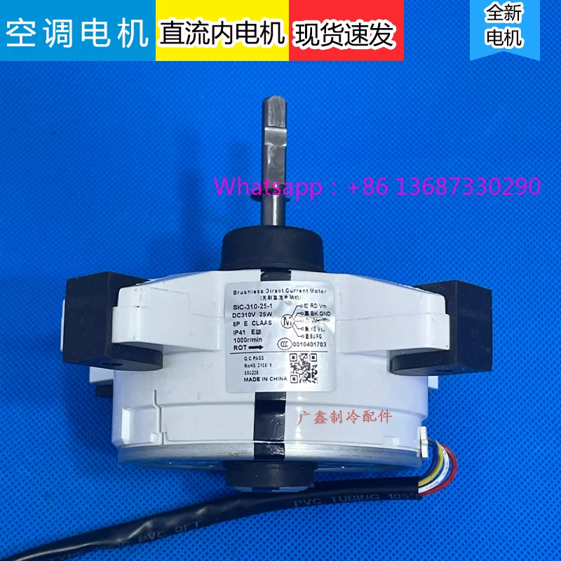 

Внутренний двигатель постоянного тока кондиционера SIC-310-25-1 0010401703 Вентилятор кондиционера с регулируемой частотой