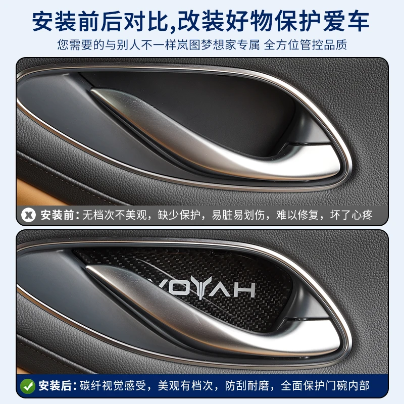 For VOYAH Dream 2025 Internal door bowl sticker door panel handle anti scratch protection modified interior supplies