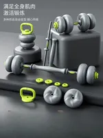 Multifunctional Adjustable Soft Dumbbells 20KG Green, Men's and Women's Home Fitness Set