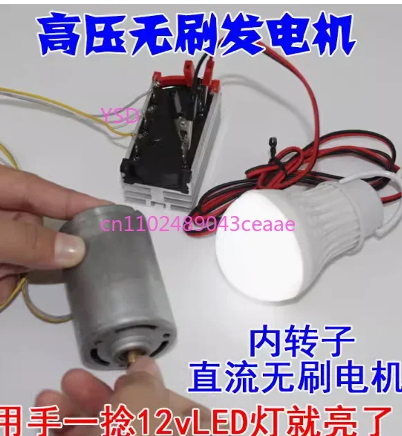 220V double bearing silent DC high voltage brushless motor motor micro DIY high voltage generator rechargeable