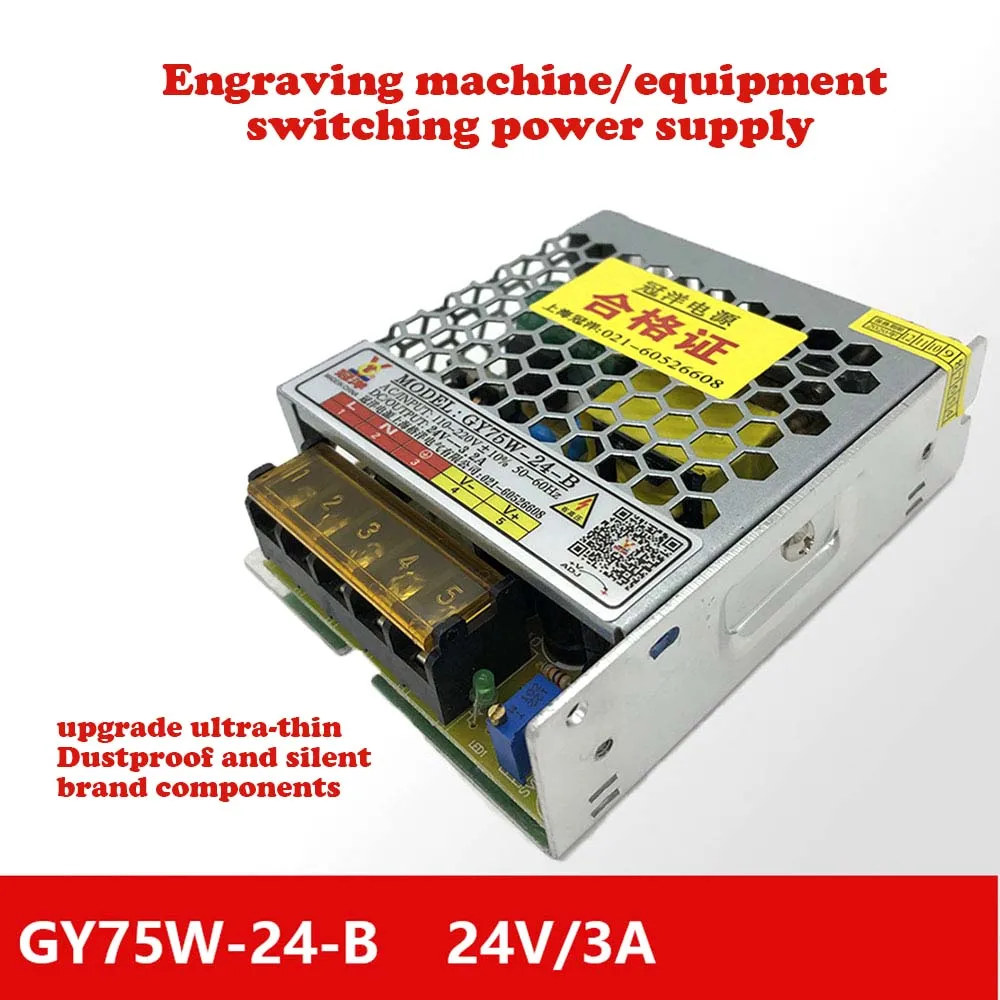 Engraving Machine Equipment Guanyang power supply 24V/3A GY75W-24-B Ultra-Thin Switching Power Supply