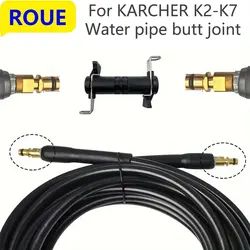 ROUE High Pressure Washer Hose Connector for Karcher Accessories ​K2 K3 K4 K5K7 High Pressure Washer Water Cleaning Hose