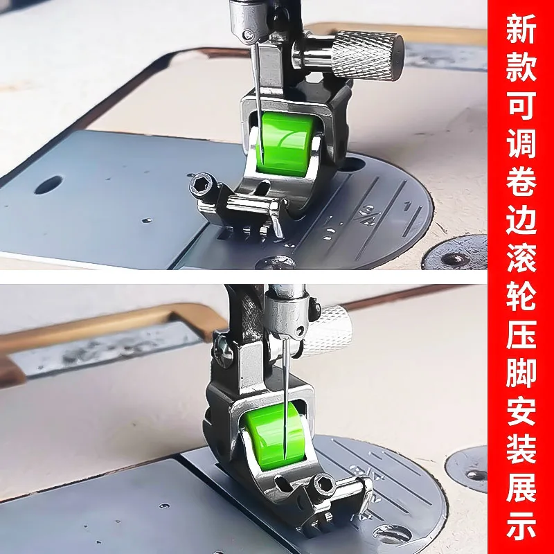 New Adjustable Q5 Roller Curling Presser Foot Computer Machine Flat Curling Special Anti-Button Anti-Wrinkle Curling Sewing Smoo