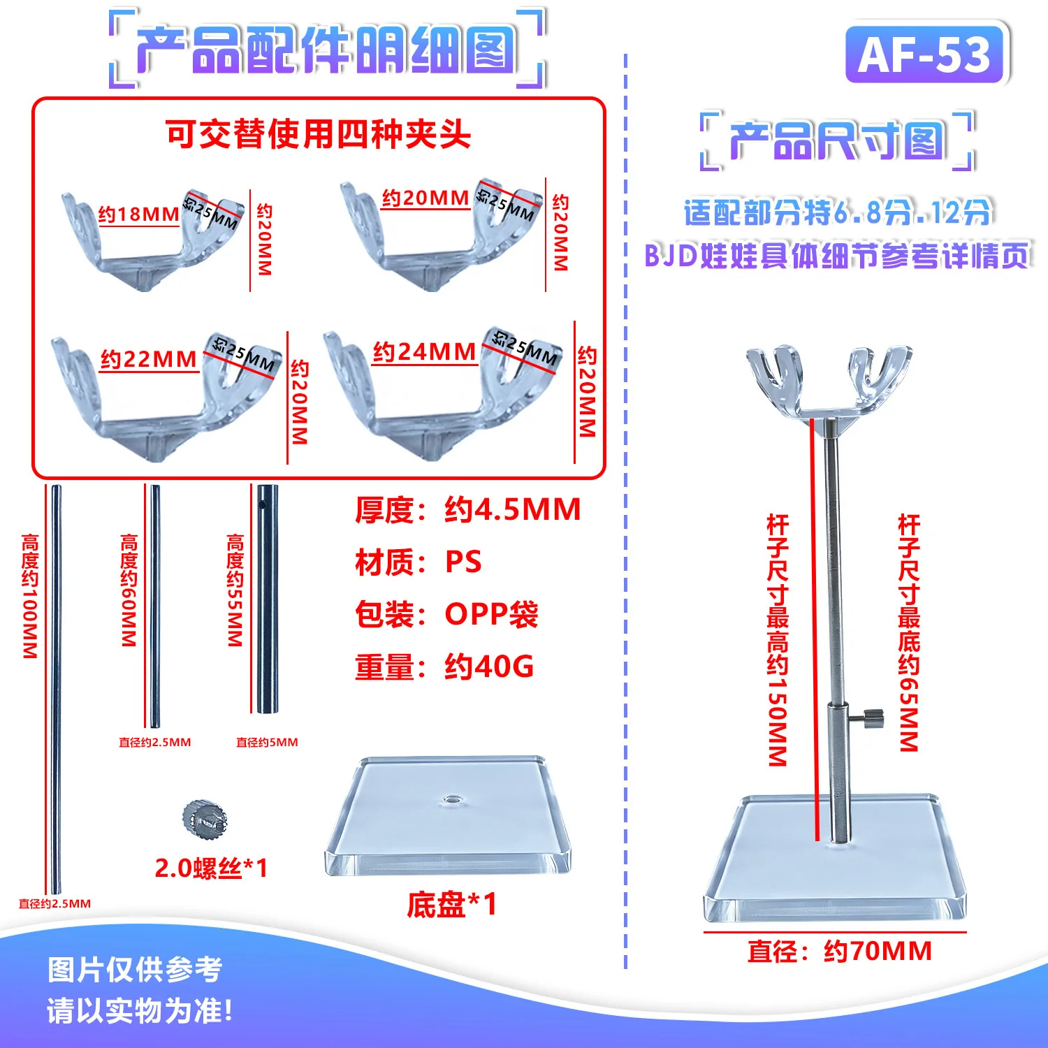 1/12 Doll Stand Adjustable Special 1/6 1/8 1/12 Doll Bracket Transparent Crotch-Grip Invisible Display Stand With Non-Slip Base