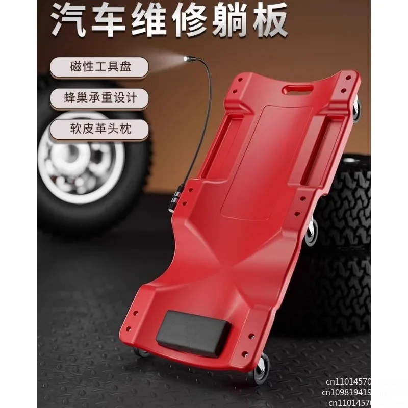 Car repair lying board universal wheel repair butter scooter repairman sleeping board auto repair special skateboard