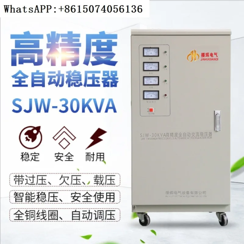 30KW High-Precision… - image