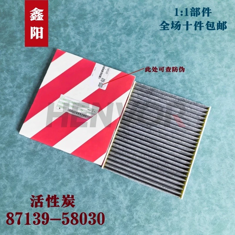 

Адаптируется к новому Camry Corolla Leiling Asian Dragon RAV4 Rongfang Yize Willanda фильтрующий элемент для кондиционера, сетчатый очиститель