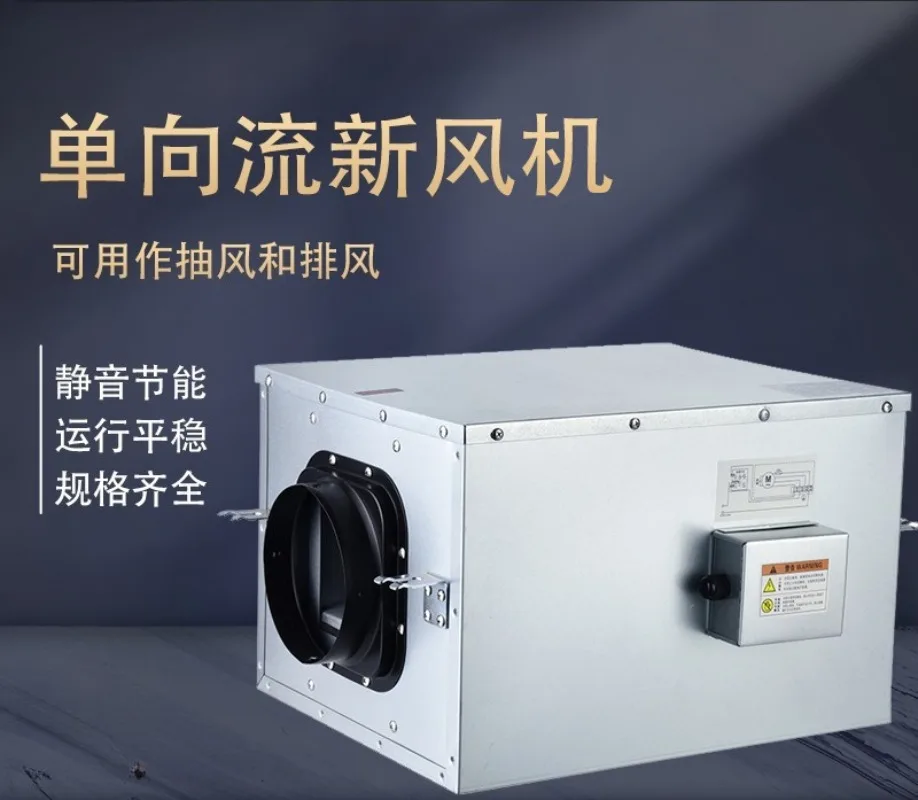 DC Silent Single Way Fresh Air Exchange Fan Duct Ventilation Machine With Smoke Purification Function For Home Restaurant