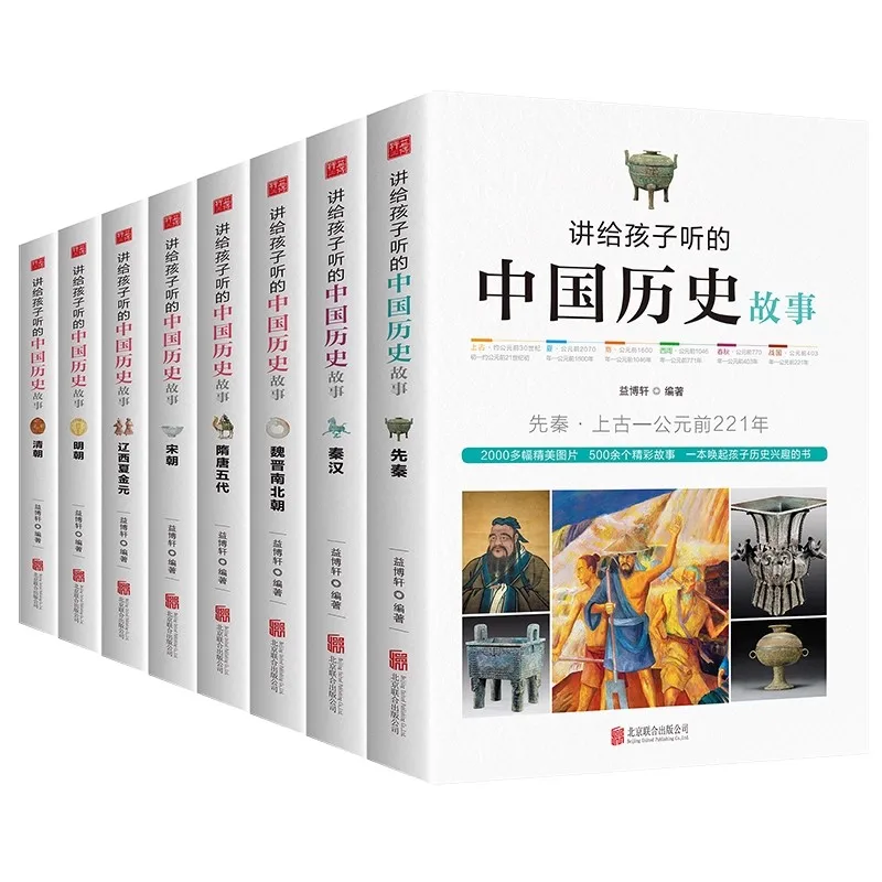 

Chinese History Stories for Kids: Ancient Tales & Legends Book for Children to Read and Learn, without Pinyin