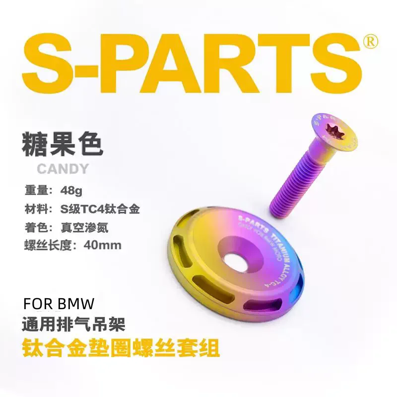 S-PARTS für BMW Motorrad Auspuffrohr-Befestigungsschrauben aus Titan Universelle Titanschrauben für Hebeösen – Detail 13