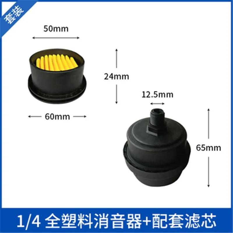 Hot sale oil-free air compressor filter element air compressor muffler muffler filter vacuum pump air pump accessories