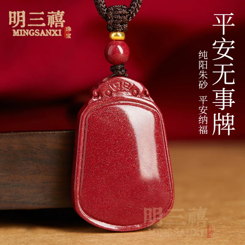 

Cinnabar Peace and Serenity Pendant Couple's Zodiac Year Ornament Company Gift Souvenir Peace Amulet Pendant