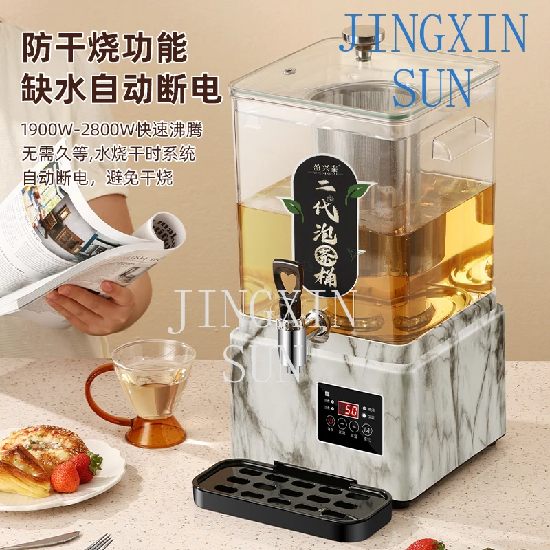Commercial buffet beverage machine Intelligent tea brewing bucket Black tea brewer Automatic boiling bucket Electric